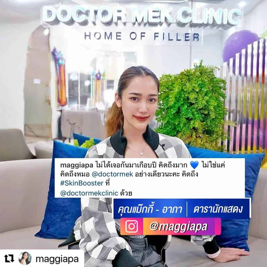 คุณแม็กกี้ อาภา