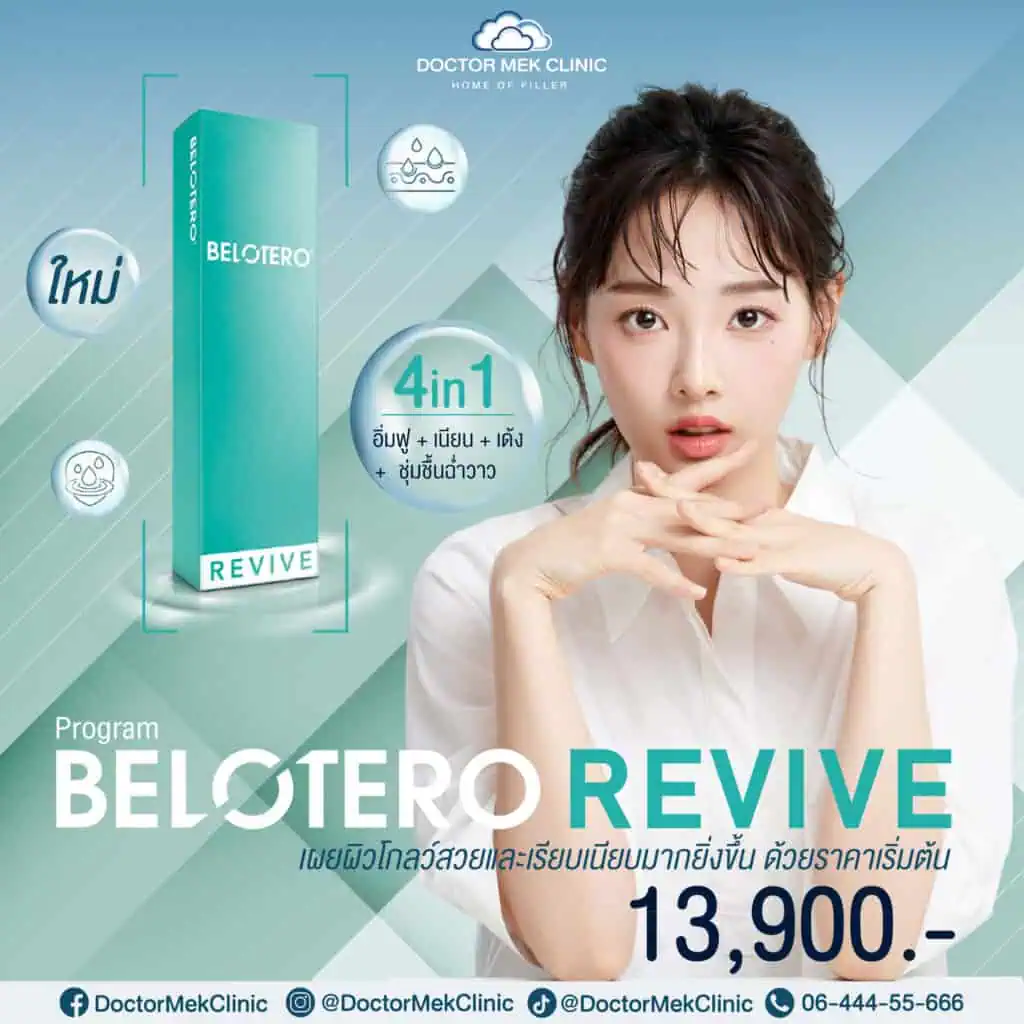 5.Promotion Belotero Revive 01