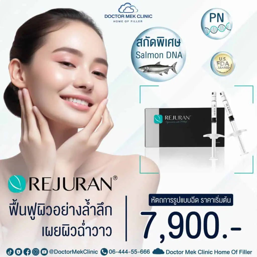 5.Promotion Rejuran 01