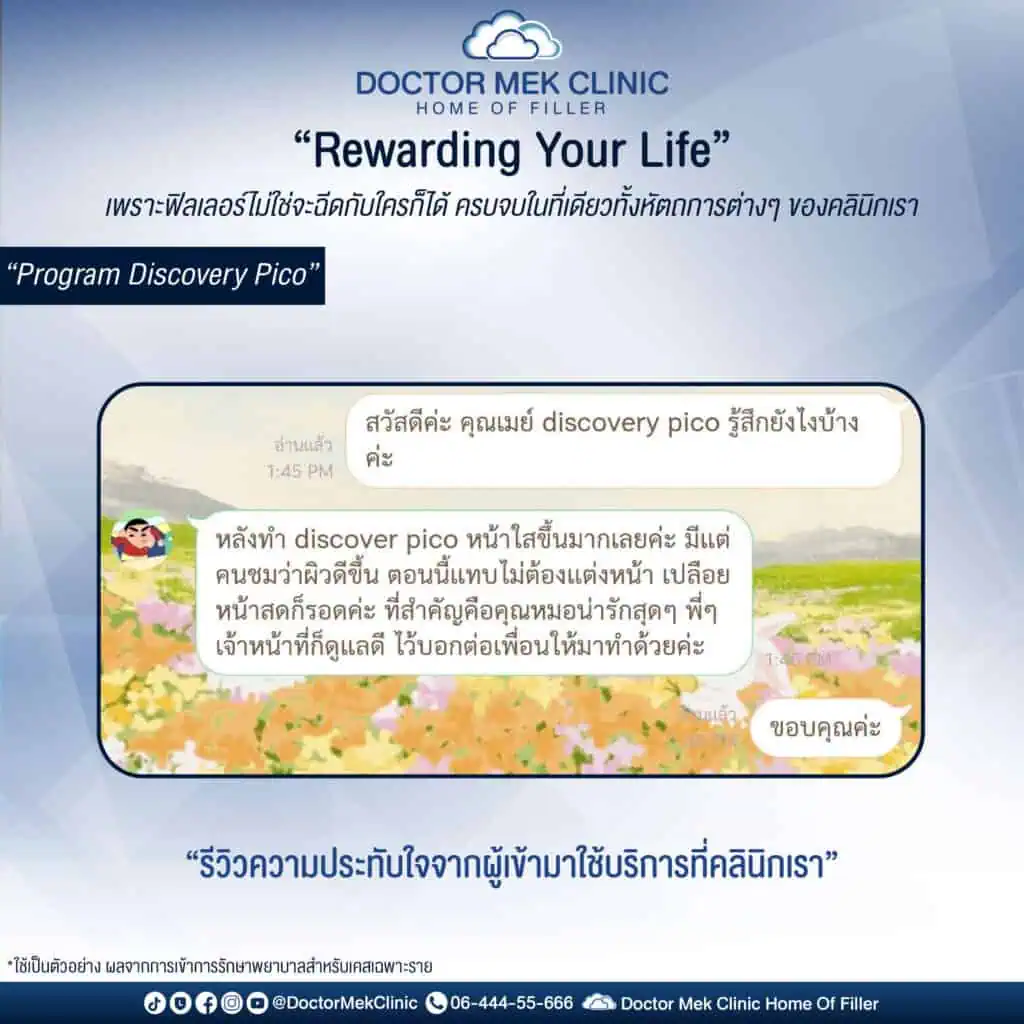 5.รีวิวความประทับใจจากผู้มาใช้บริการ-01