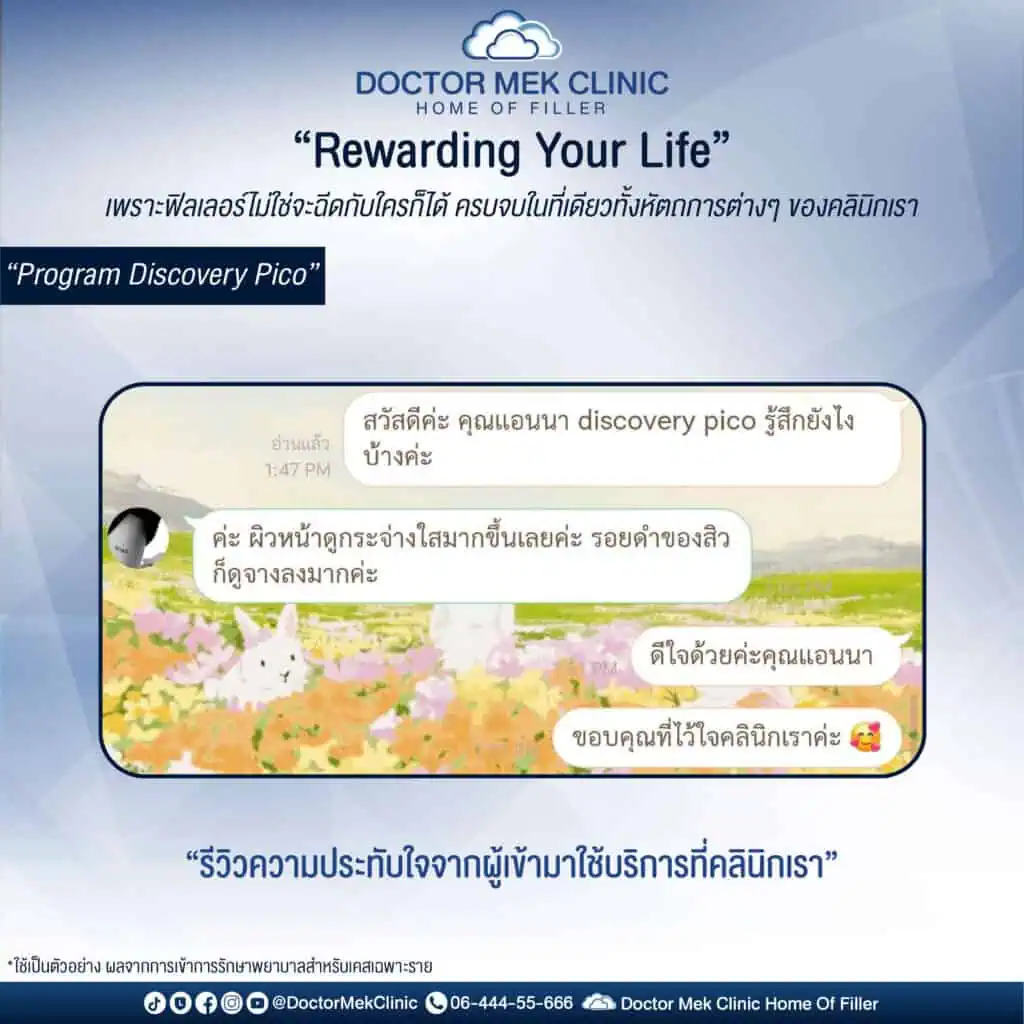 5.รีวิวความประทับใจจากผู้มาใช้บริการ-02