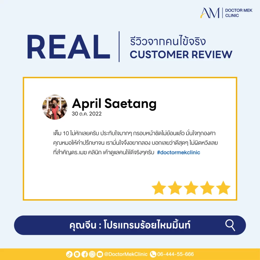 MINT LIFT PROGRAM Review-02