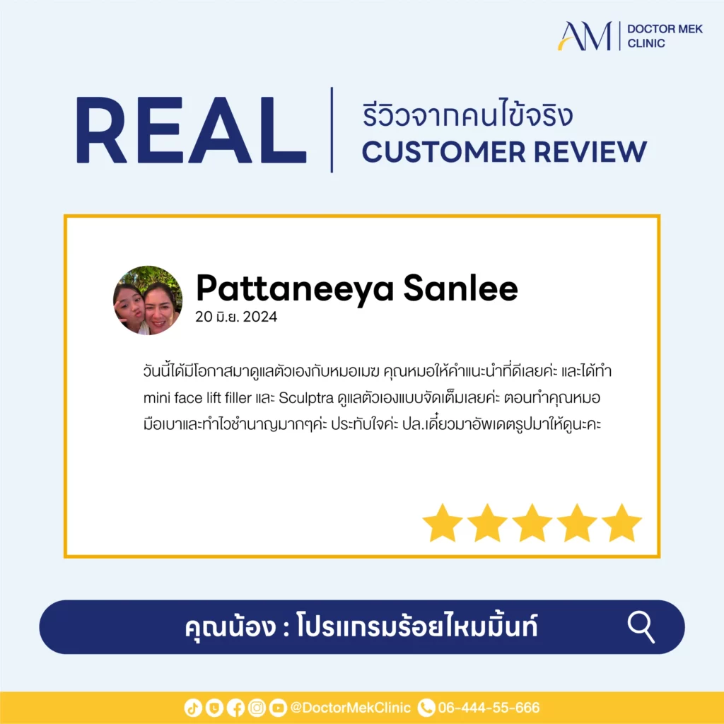 MINT LIFT PROGRAM Review-06