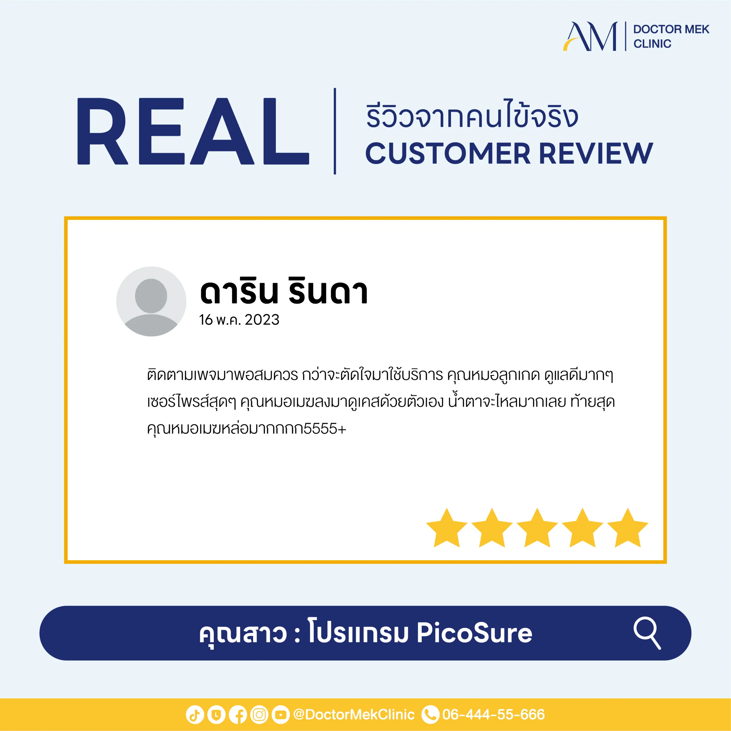 Review PicoSure Lase-03