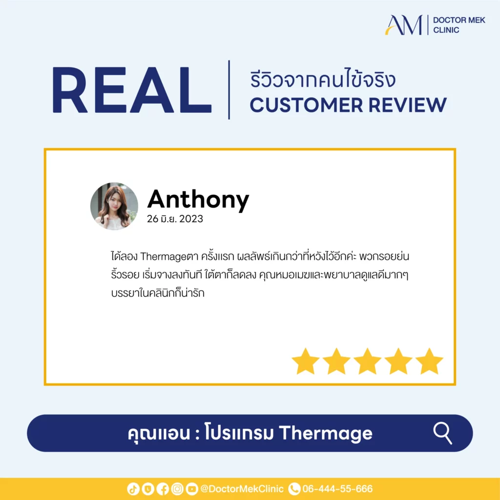 Thermage FLX Review-04