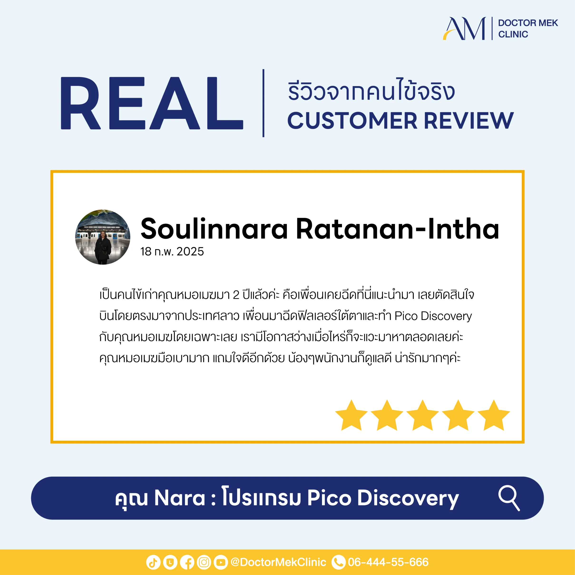 โปรแกรม Pico Discovery Review-01