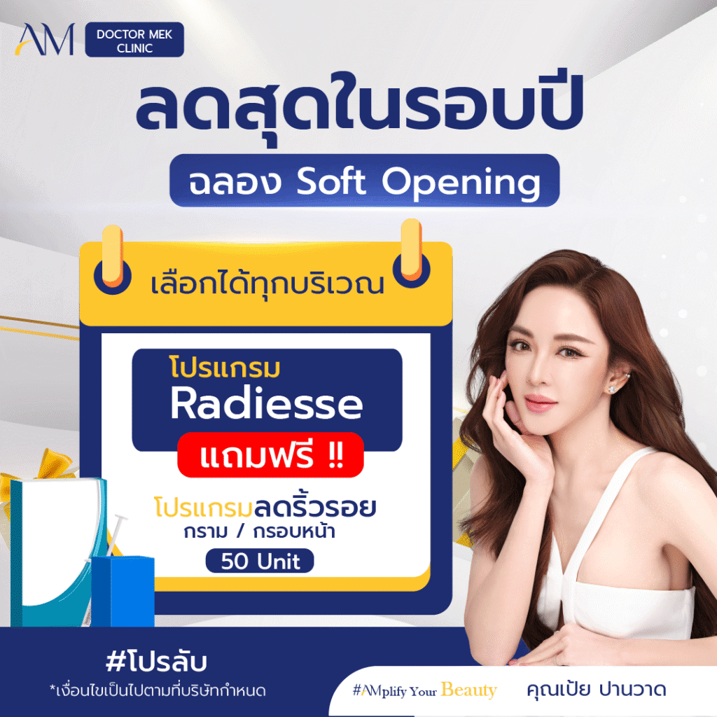โปรโมชั่น พค.68
